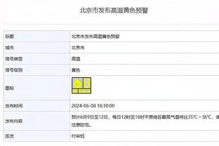 今晚迎来复出？雷蒙：只要球队需要 我就会站在场上